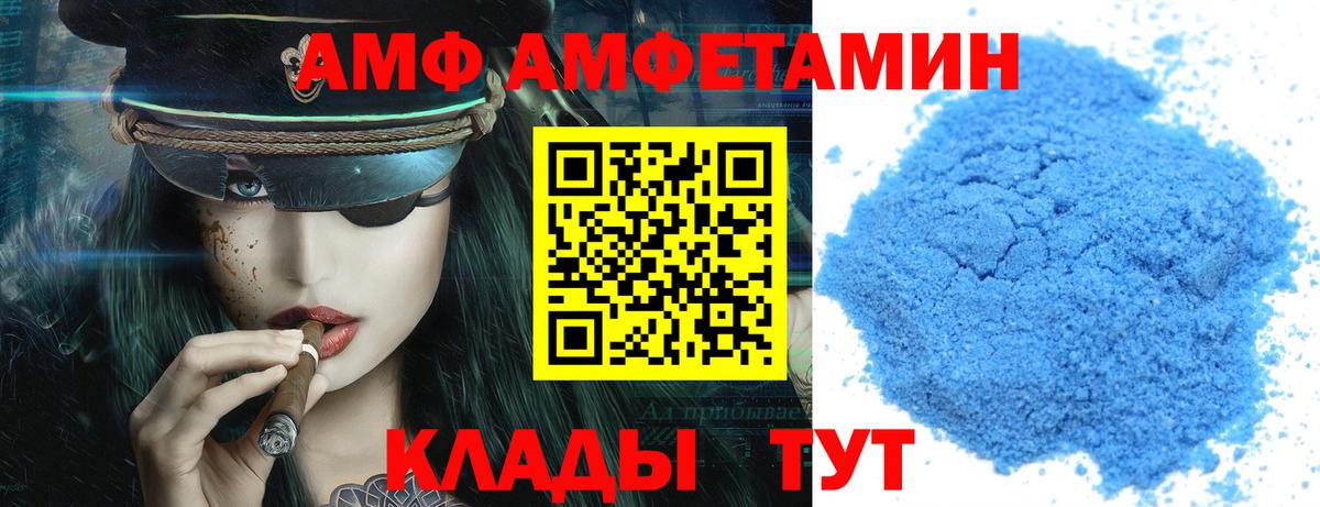 Amphetamine 98% Горно-Алтайск