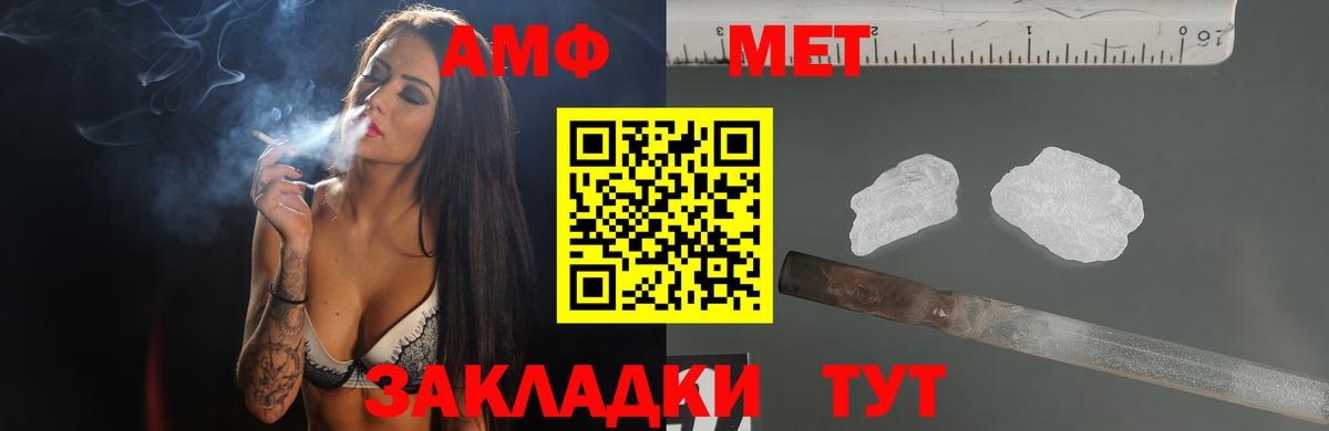 АМФ Premium  Вход с VPN  Амфетамин  Горно-Алтайск 