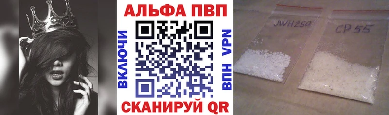 Alpha PVP Crystall  сколько стоит  Горно-Алтайск 