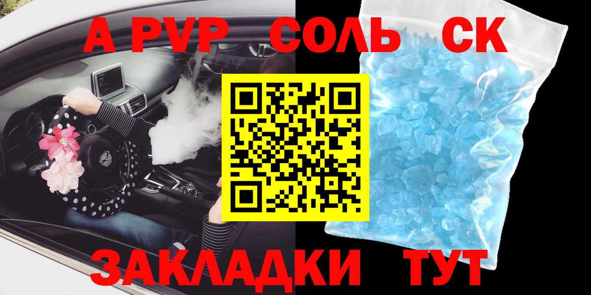 Горно-Алтайск  A-PVP  Вход с VPN  Alfa_PVP СК 