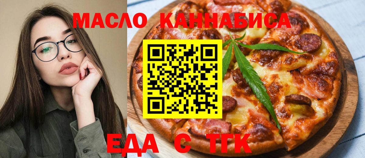 Горно-Алтайск  Canna-Cookies марихуана  Вход с VPN 