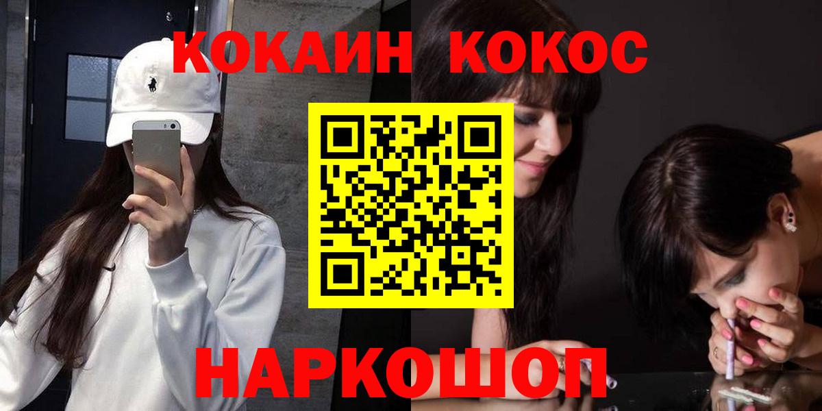 Cocaine Колумбийский Горно-Алтайск