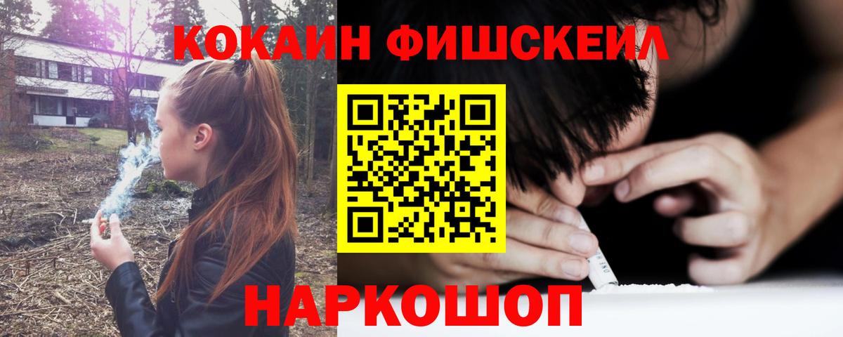 Кокаин Боливия  COCAIN  Вход с VPN  Горно-Алтайск  Кокаин VHQ 