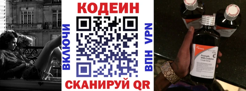 Кодеин напиток Lean (лин)  Горно-Алтайск 