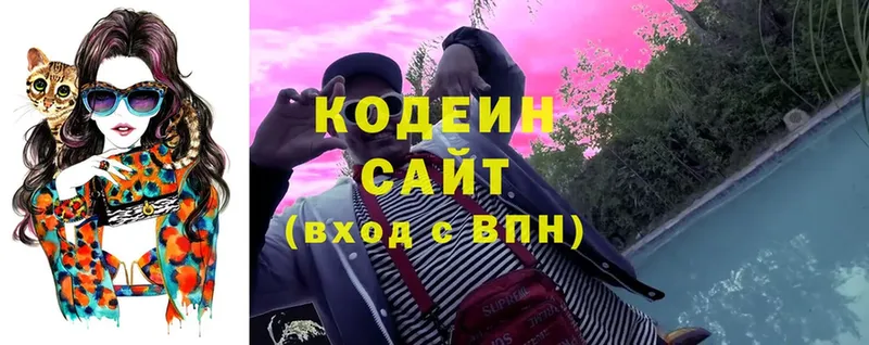 Codein Purple Drank  ОМГ ОМГ рабочий сайт  Горно-Алтайск 