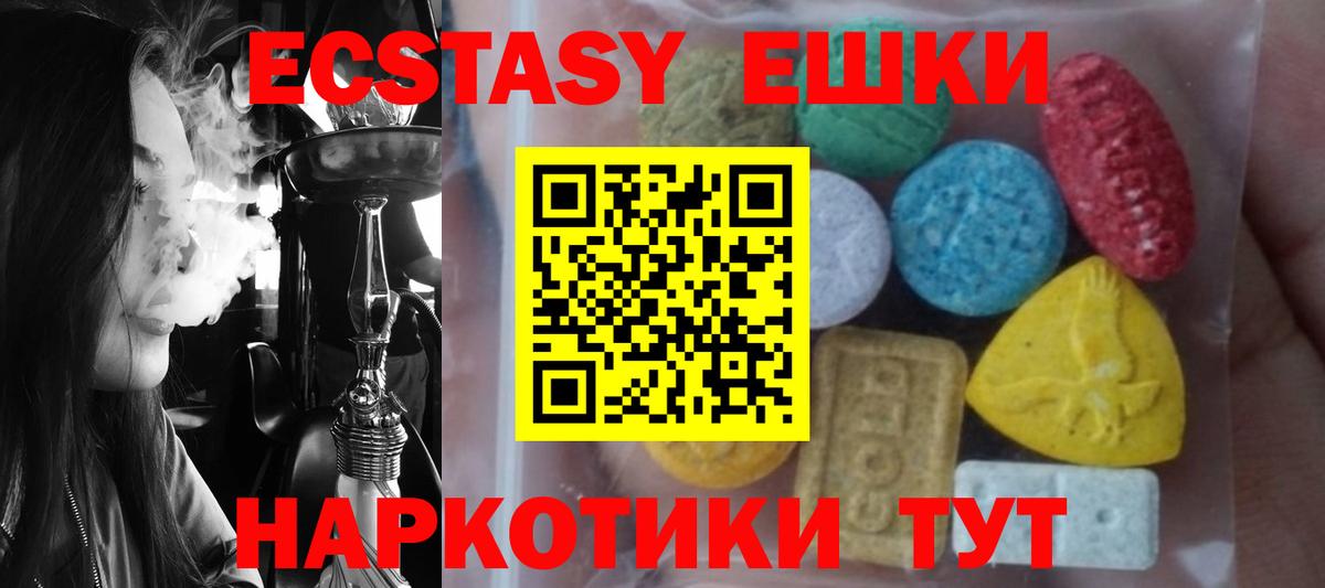 Экстази ешки  наркотики  Экстази диски  Горно-Алтайск  Вход с VPN 