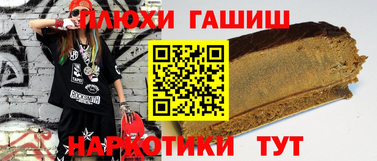 Горно-Алтайск  Гашиш гашик  Гашиш  Вход с VPN  Гашиш убойный 