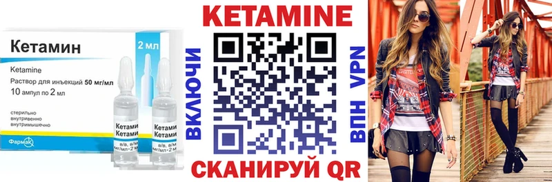 КЕТАМИН VHQ  где купить наркотик  Горно-Алтайск 