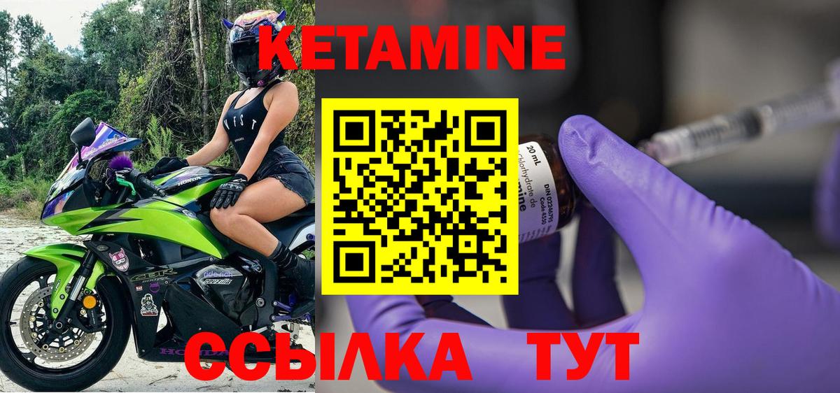 КЕТАМИН ketamine  КЕТАМИН ketamine  Горно-Алтайск 