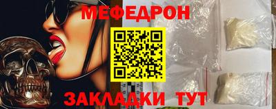 меф Бузулук