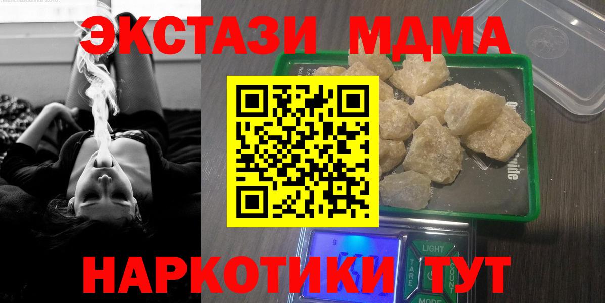 МДМА кристаллы  МДМА  Горно-Алтайск  MDMA VHQ 