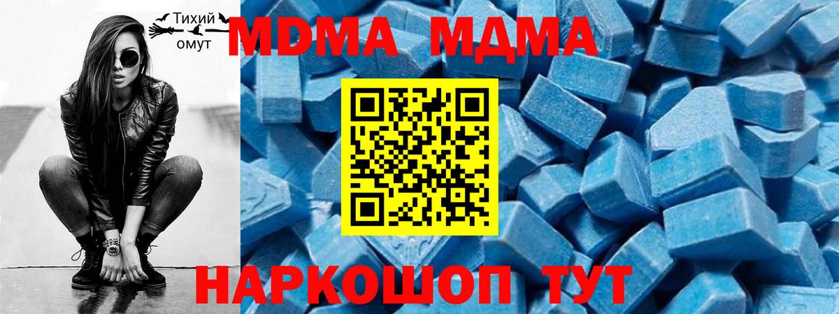 MDMA кристаллы  MDMA молли  Вход с VPN  MDMA  Горно-Алтайск 