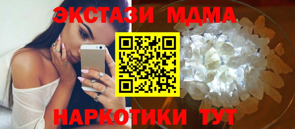 MDMA crystal Горно-Алтайск