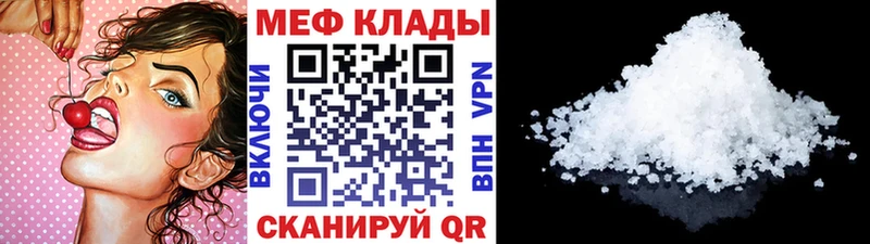 Меф мяу мяу  Горно-Алтайск 
