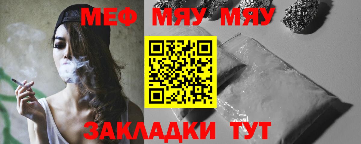 Горно-Алтайск  Мефедрон VHQ  ссылка на мегу онион  МЕФ  МЕФ mephedrone  Вход с VPN  Меф 
