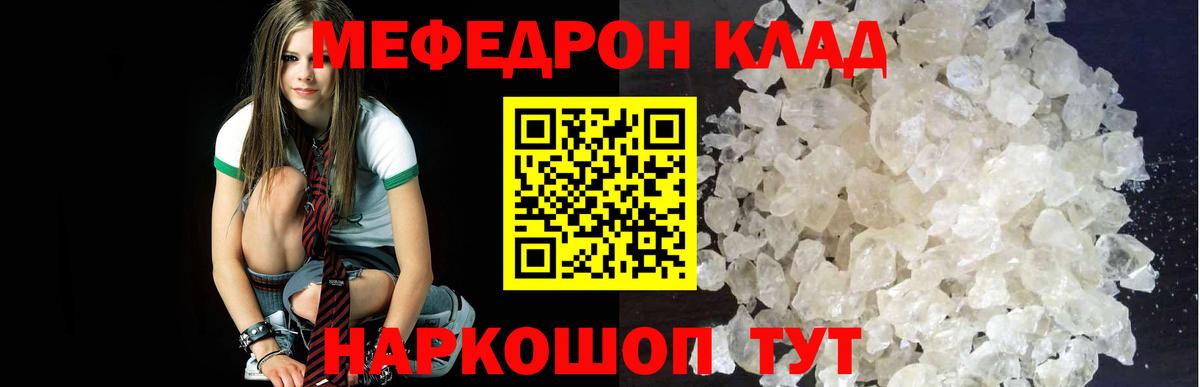 МЕФ мука Горно-Алтайск