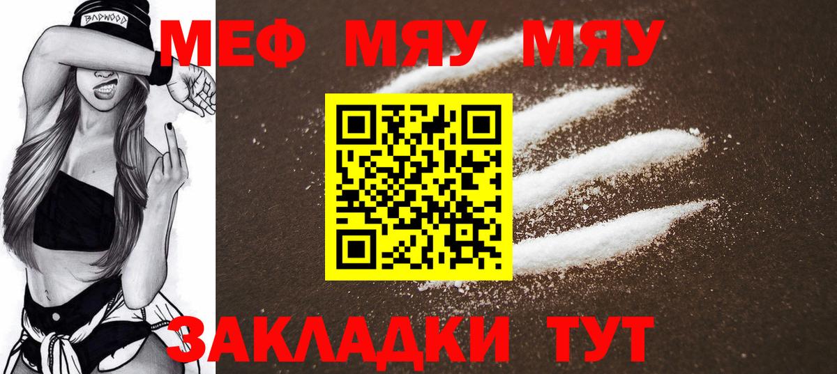 Меф кристаллы Горно-Алтайск