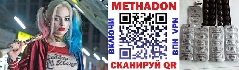 Метадон белоснежный Горно-Алтайск