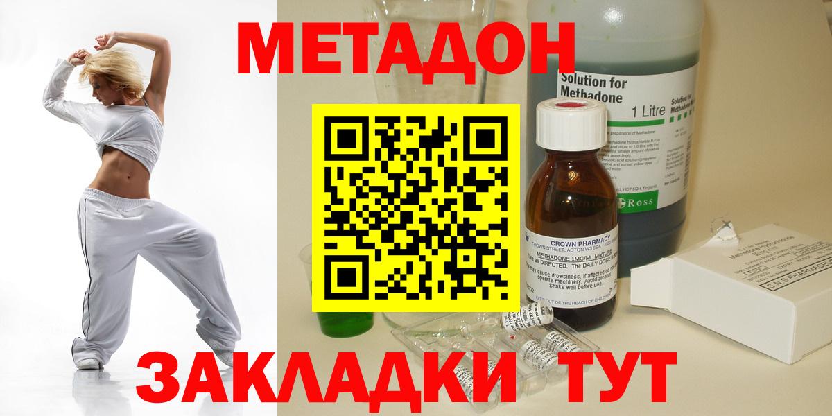 Метадон мёд Горно-Алтайск