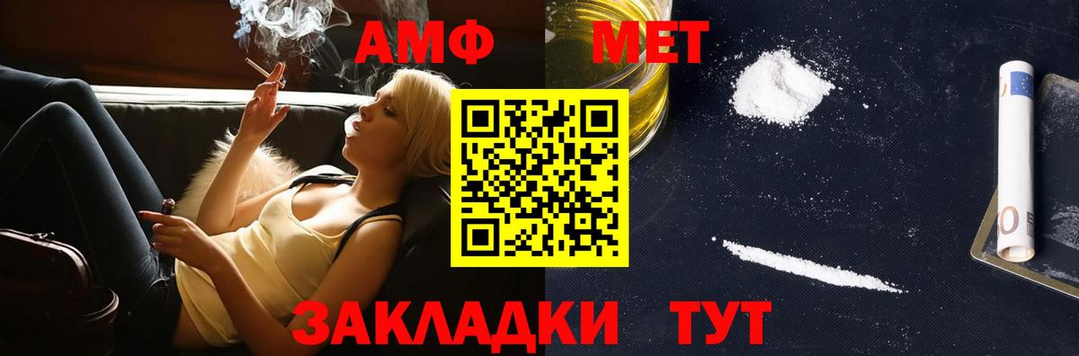 МЕТАМФЕТАМИН мет Горно-Алтайск