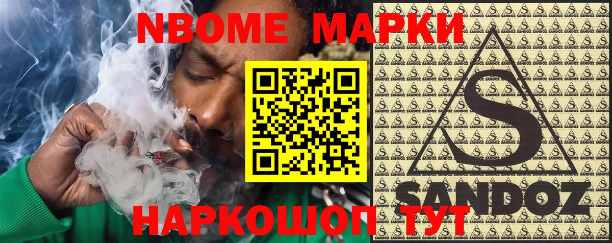 Марки NBOMe 1,8мг  купить   Горно-Алтайск  Марки N-bome 