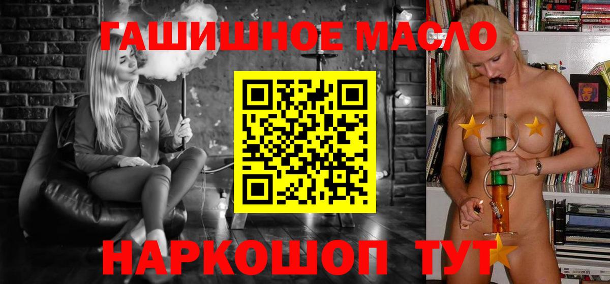Дистиллят ТГК THC oil  Вход с VPN  Горно-Алтайск 